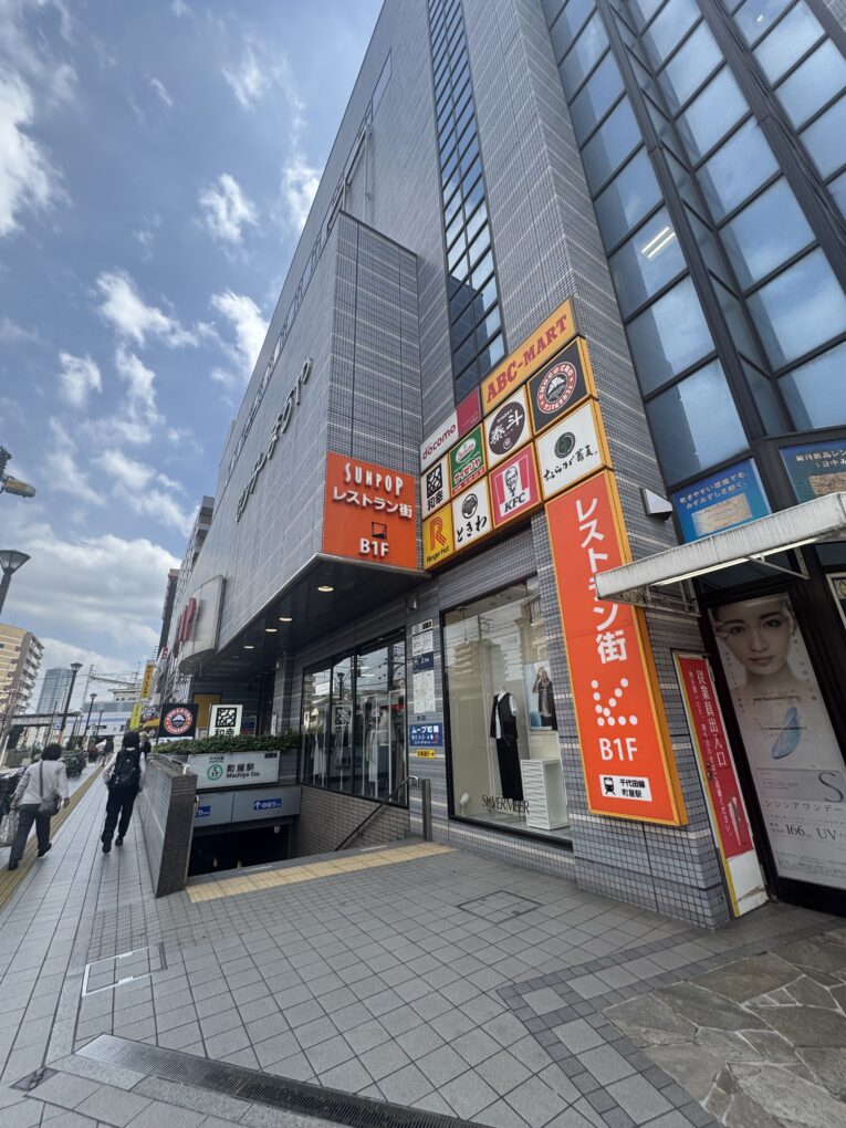 センターまちや B1F｜町屋駅徒歩1分の希少地下店舗