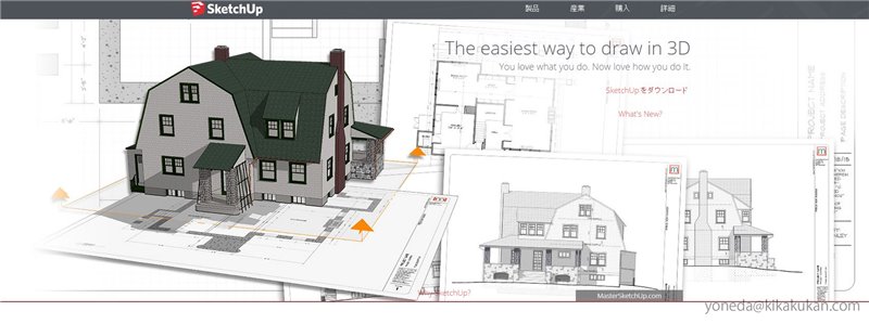 How to write sketchup blueprints (from centerline)